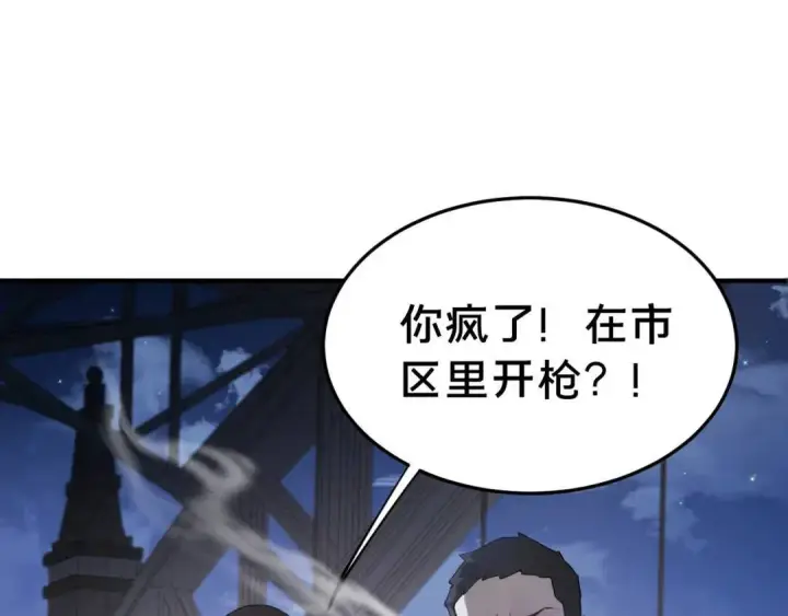 《被野兽肆意窥探》第2集 大灰狼和小白兔？图28