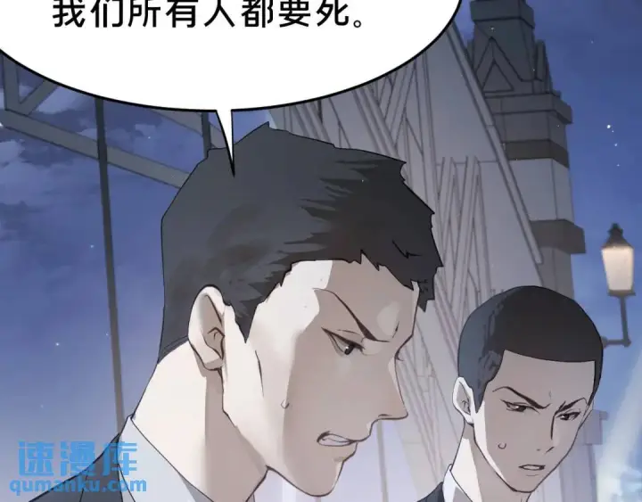 《被野兽肆意窥探》第2集 大灰狼和小白兔？图31
