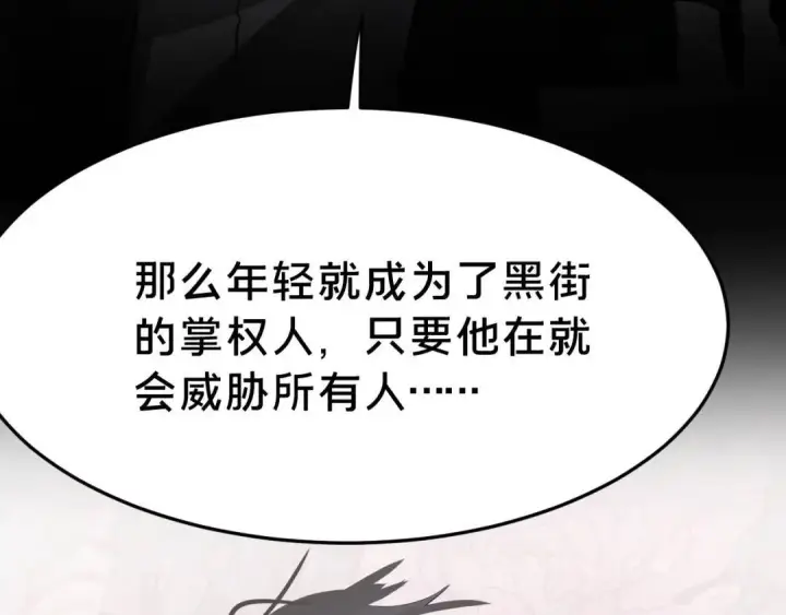 《被野兽肆意窥探》第2集 大灰狼和小白兔？图33