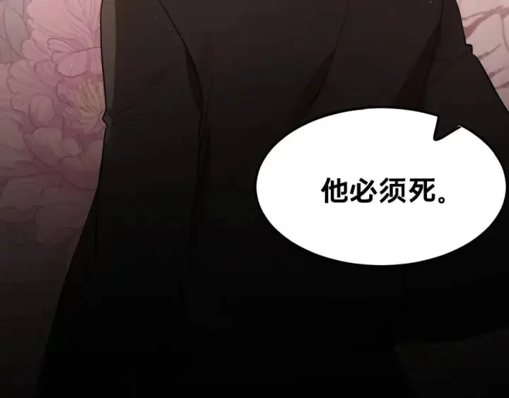 《被野兽肆意窥探》第2集 大灰狼和小白兔？图35