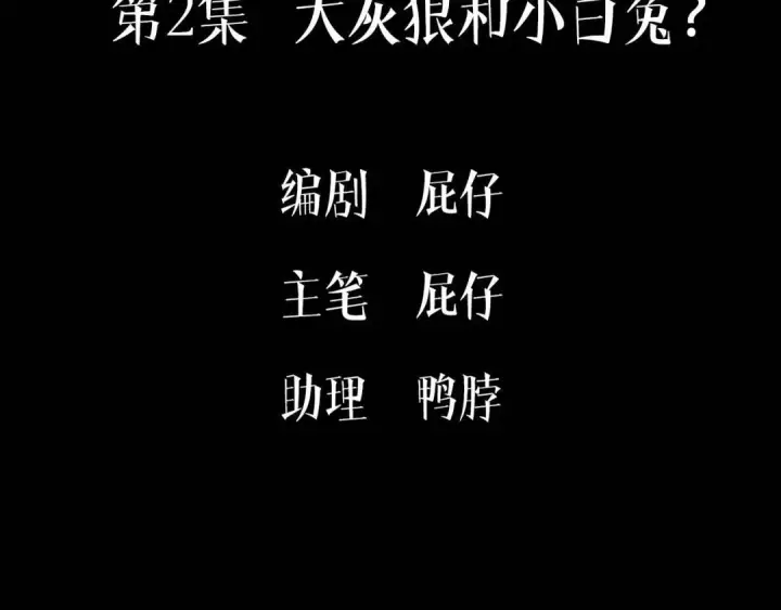《被野兽肆意窥探》第2集 大灰狼和小白兔？图5