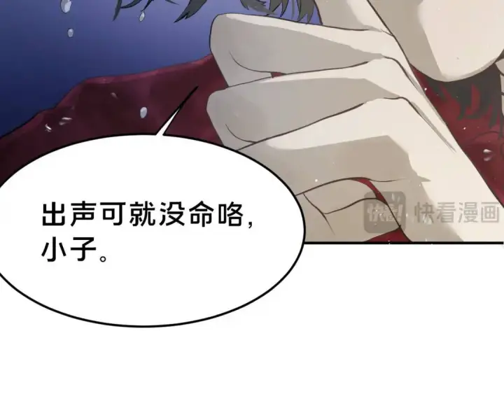 《被野兽肆意窥探》第2集 大灰狼和小白兔？图68