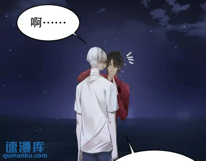 《被野兽肆意窥探》第2集 大灰狼和小白兔？图70