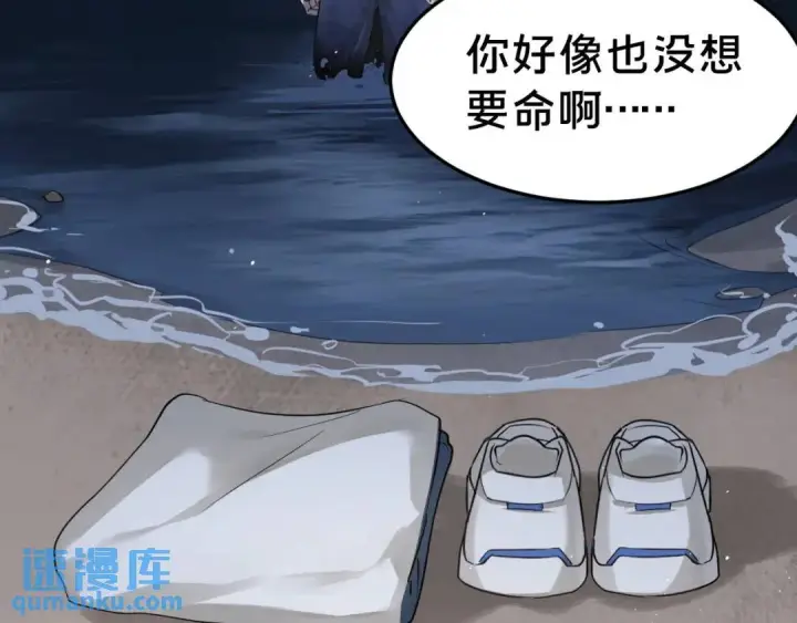 《被野兽肆意窥探》第2集 大灰狼和小白兔？图71