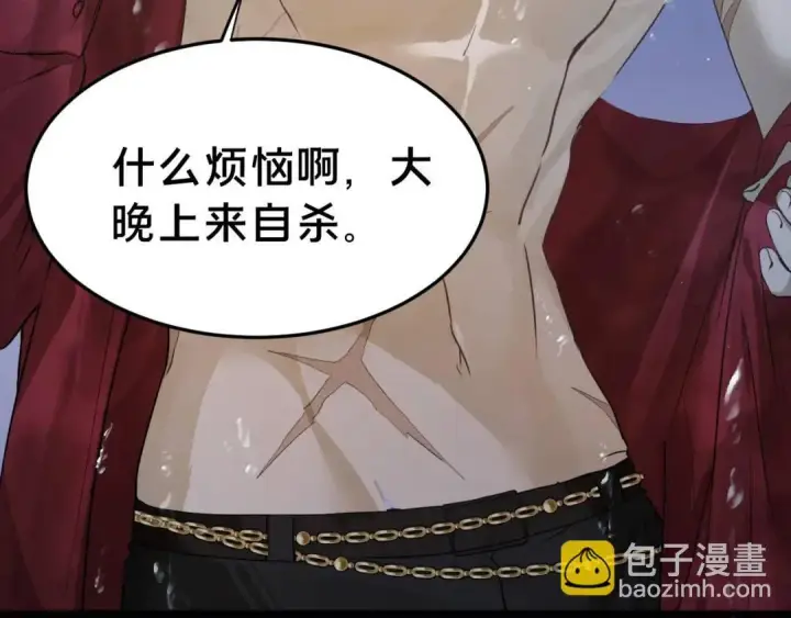 《被野兽肆意窥探》第2集 大灰狼和小白兔？图75