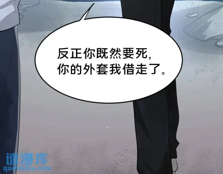 《被野兽肆意窥探》第2集 大灰狼和小白兔？图79
