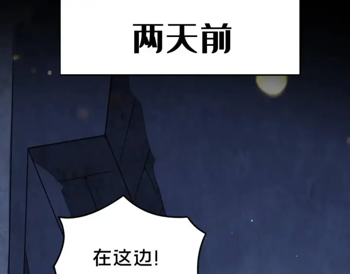 《被野兽肆意窥探》第2集 大灰狼和小白兔？图8
