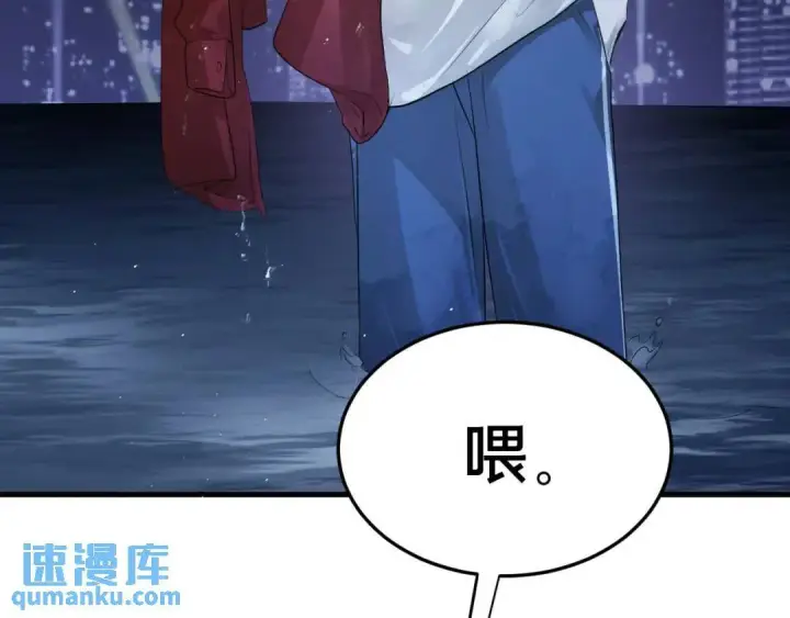 《被野兽肆意窥探》第2集 大灰狼和小白兔？图82