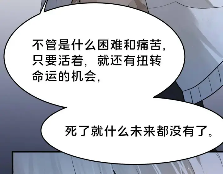 《被野兽肆意窥探》第2集 大灰狼和小白兔？图86