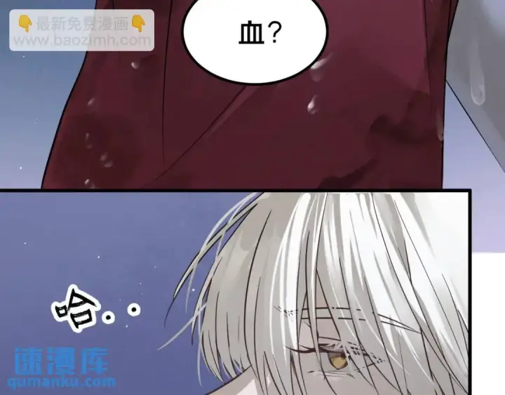 《被野兽肆意窥探》第2集 大灰狼和小白兔？图96