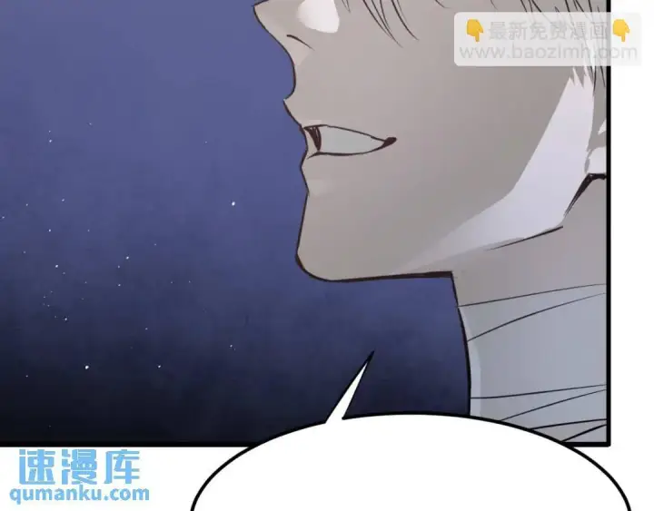 《被野兽肆意窥探》第2集 大灰狼和小白兔？图97