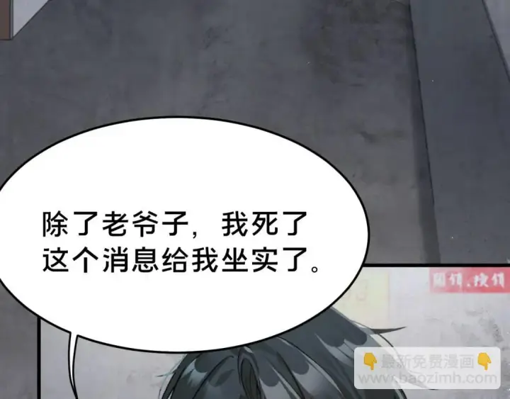 《被野兽肆意窥探》第3集 救下“失足”少年图10
