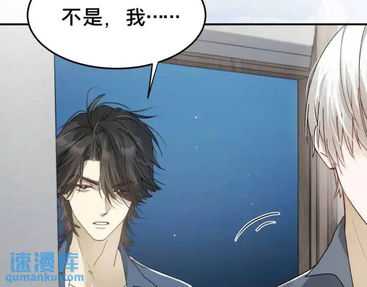 《被野兽肆意窥探》第3集 救下“失足”少年图103