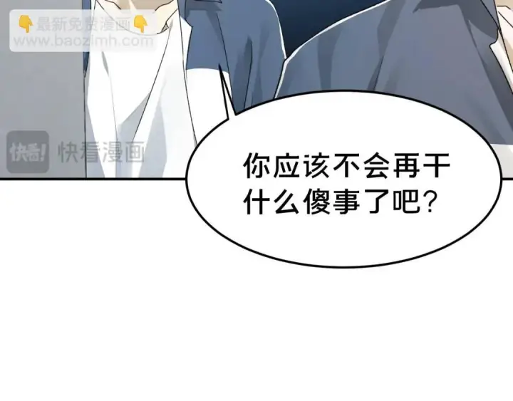 《被野兽肆意窥探》第3集 救下“失足”少年图104
