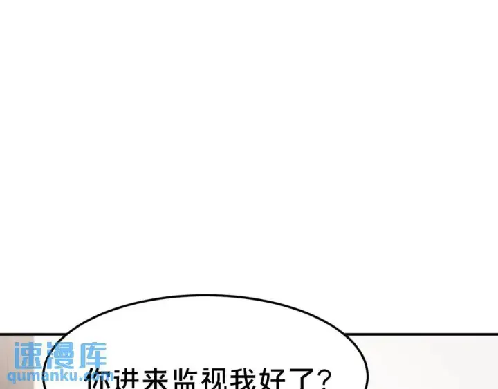 《被野兽肆意窥探》第3集 救下“失足”少年图105