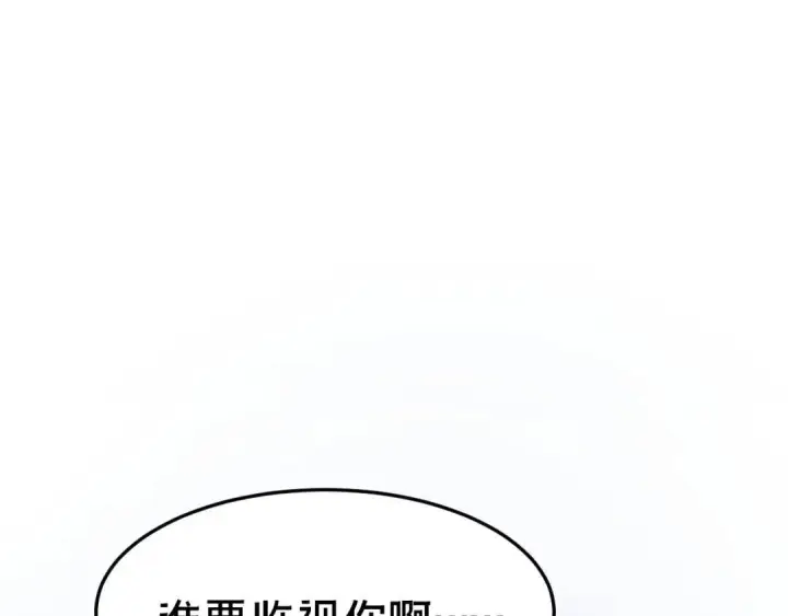 《被野兽肆意窥探》第3集 救下“失足”少年图108