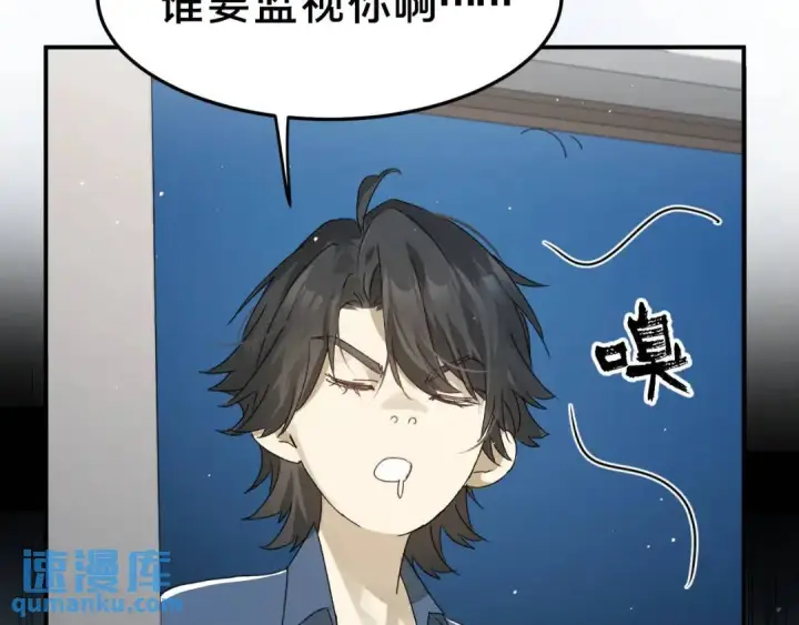 《被野兽肆意窥探》第3集 救下“失足”少年图109