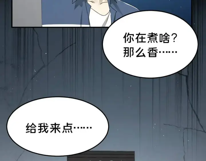 《被野兽肆意窥探》第3集 救下“失足”少年图110