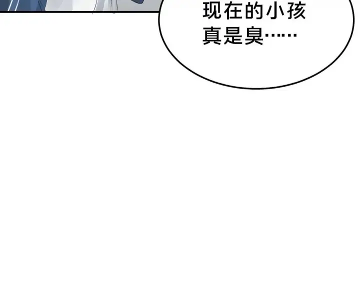《被野兽肆意窥探》第3集 救下“失足”少年图115