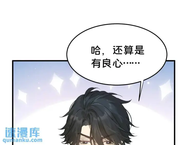 《被野兽肆意窥探》第3集 救下“失足”少年图119