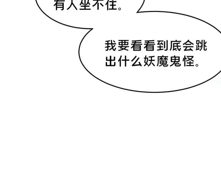 《被野兽肆意窥探》第3集 救下“失足”少年图12