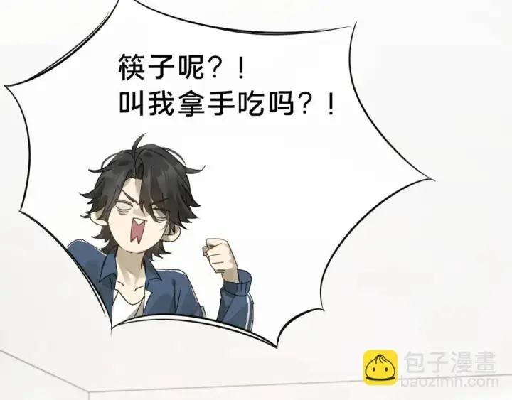《被野兽肆意窥探》第3集 救下“失足”少年图121