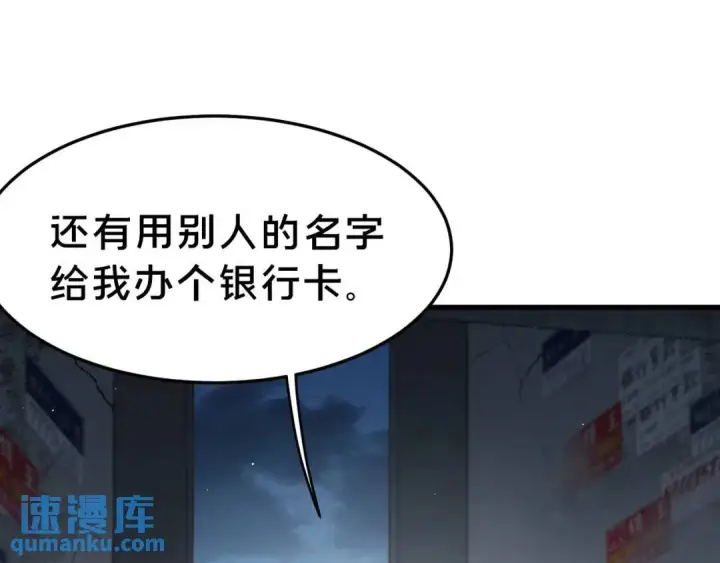 《被野兽肆意窥探》第3集 救下“失足”少年图13