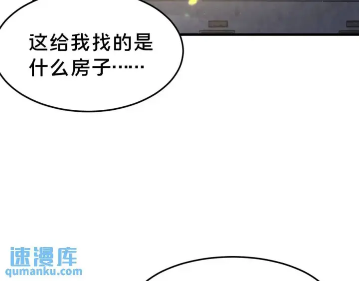 《被野兽肆意窥探》第3集 救下“失足”少年图131