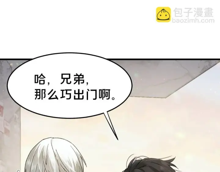 《被野兽肆意窥探》第3集 救下“失足”少年图135