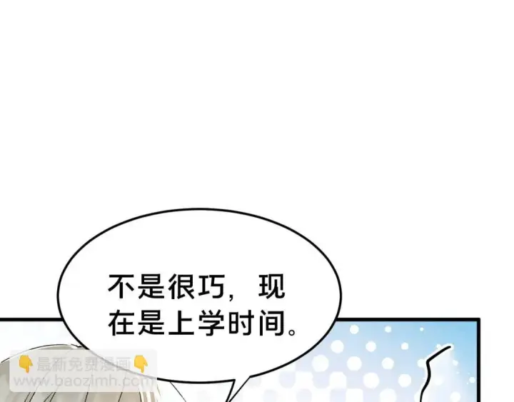 《被野兽肆意窥探》第3集 救下“失足”少年图138