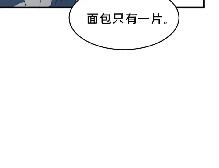 《被野兽肆意窥探》第3集 救下“失足”少年图140