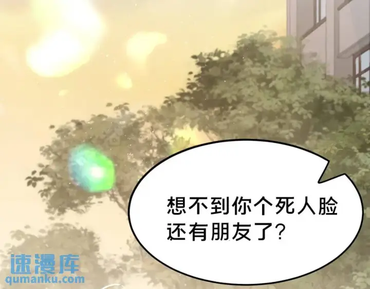 《被野兽肆意窥探》第3集 救下“失足”少年图142
