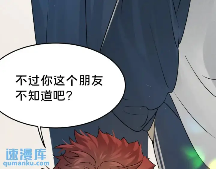 《被野兽肆意窥探》第3集 救下“失足”少年图146