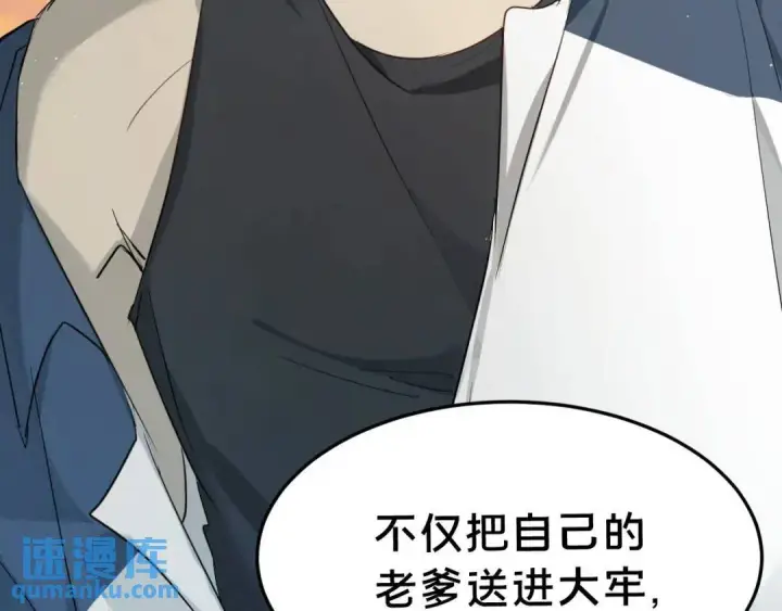《被野兽肆意窥探》第3集 救下“失足”少年图148