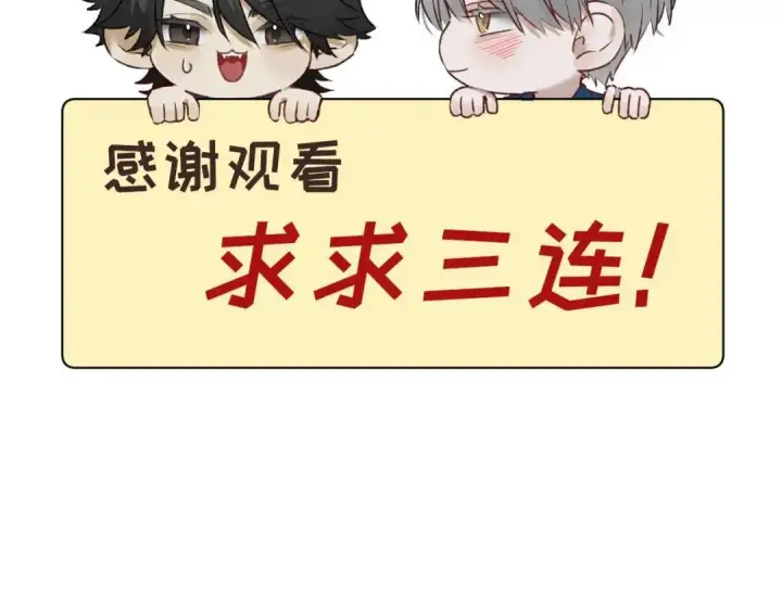 《被野兽肆意窥探》第3集 救下“失足”少年图154
