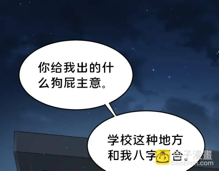 《被野兽肆意窥探》第3集 救下“失足”少年图16