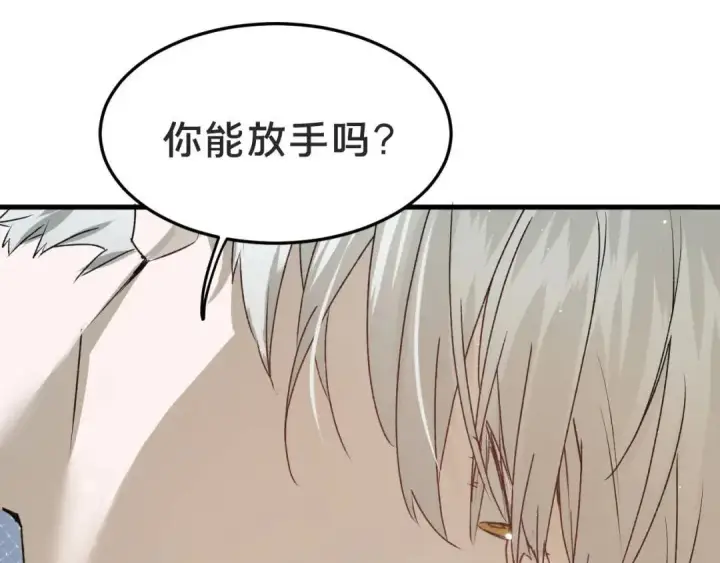 《被野兽肆意窥探》第3集 救下“失足”少年图49