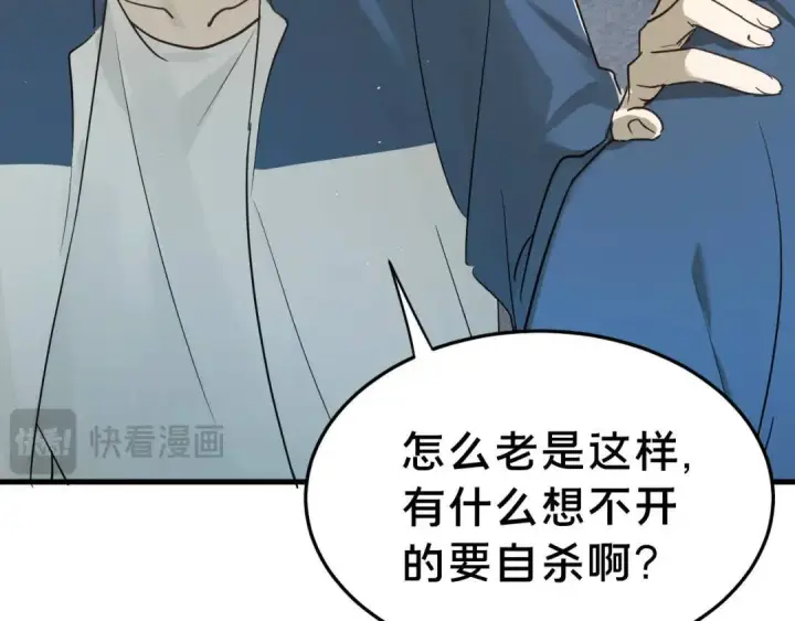 《被野兽肆意窥探》第3集 救下“失足”少年图57