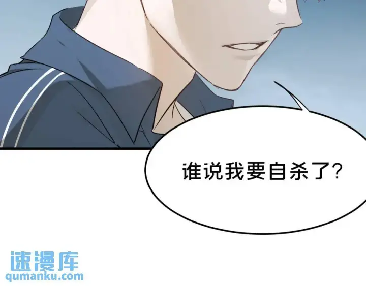 《被野兽肆意窥探》第3集 救下“失足”少年图60