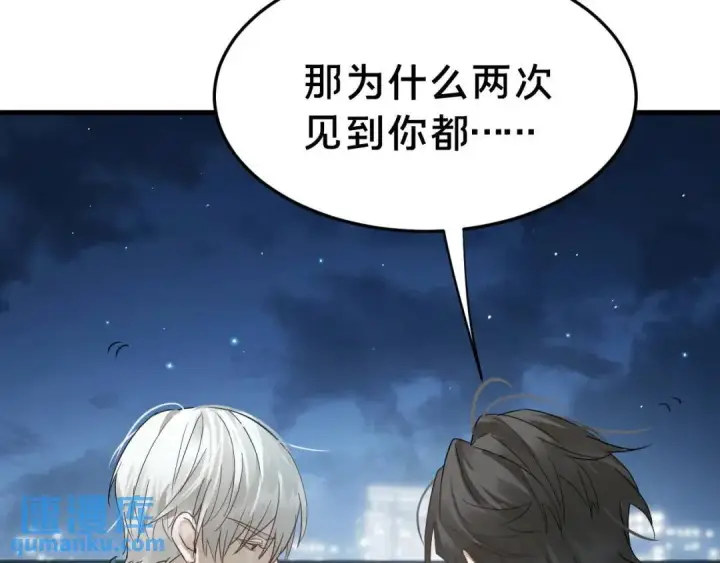 《被野兽肆意窥探》第3集 救下“失足”少年图62
