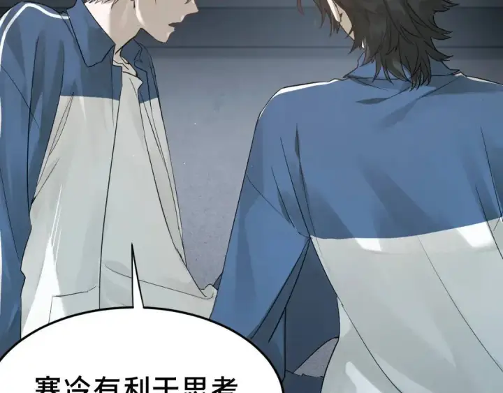 《被野兽肆意窥探》第3集 救下“失足”少年图63