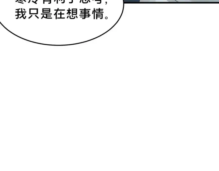 《被野兽肆意窥探》第3集 救下“失足”少年图64