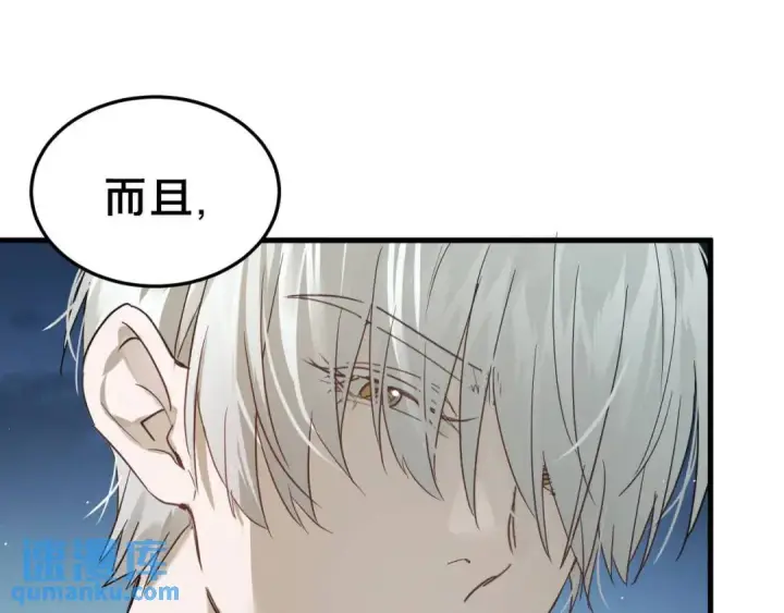 《被野兽肆意窥探》第3集 救下“失足”少年图65