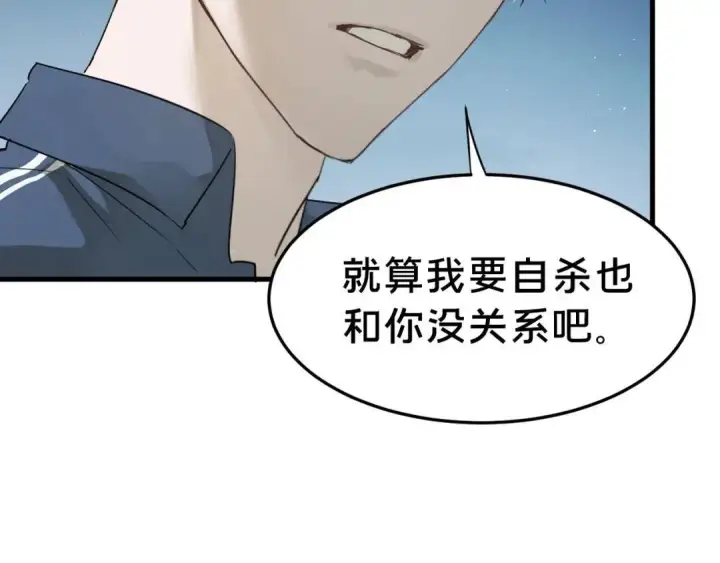 《被野兽肆意窥探》第3集 救下“失足”少年图66