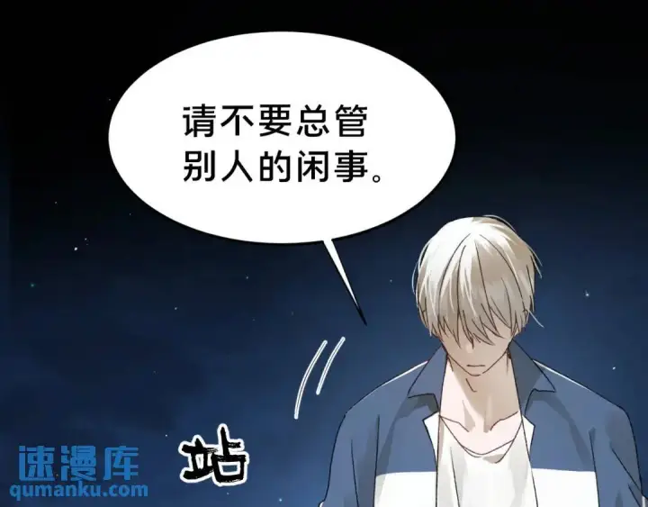 《被野兽肆意窥探》第3集 救下“失足”少年图68