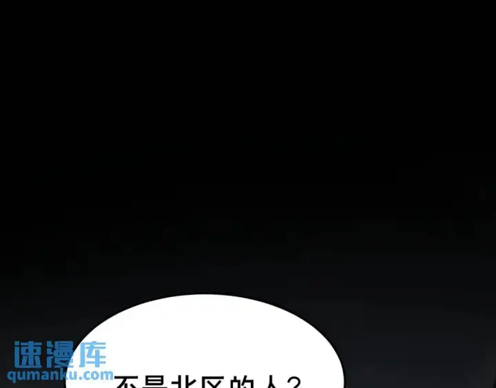 《被野兽肆意窥探》第3集 救下“失足”少年图7