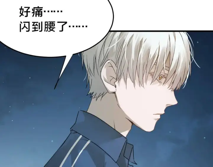 《被野兽肆意窥探》第3集 救下“失足”少年图72