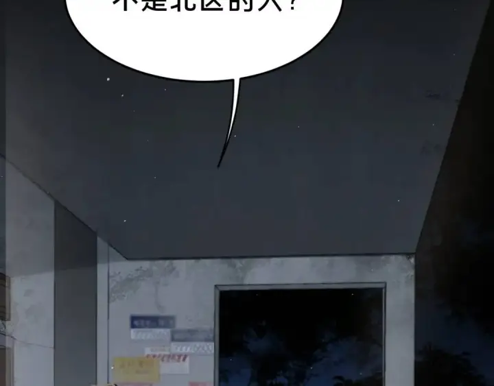 《被野兽肆意窥探》第3集 救下“失足”少年图8