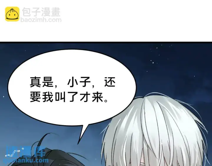 《被野兽肆意窥探》第3集 救下“失足”少年图87