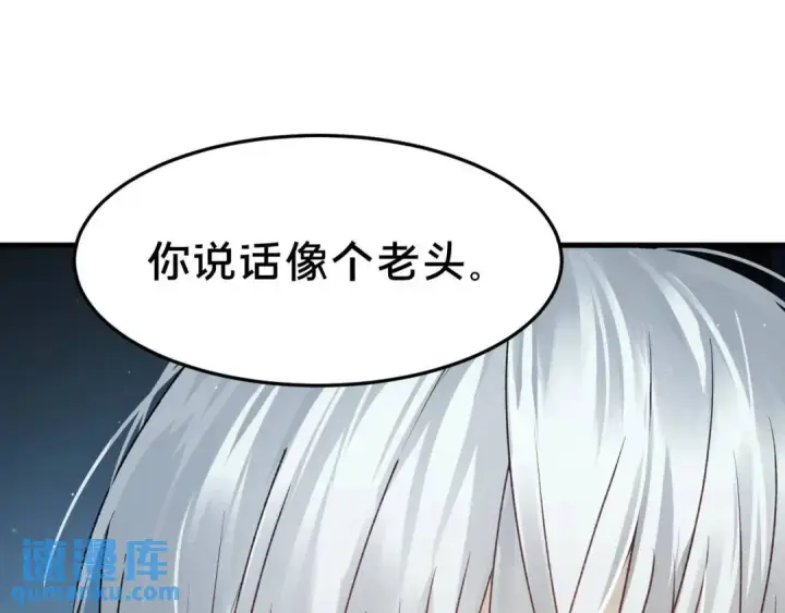 《被野兽肆意窥探》第3集 救下“失足”少年图90